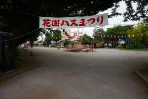 新検見川の花園公園、夏祭りの会場の画像