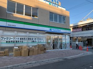 ファミリーマート新検見川駅前店の開業準備の画像