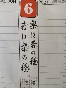 気になる標語