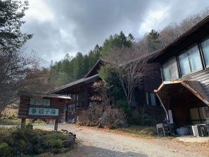 稲子湯旅館の画像