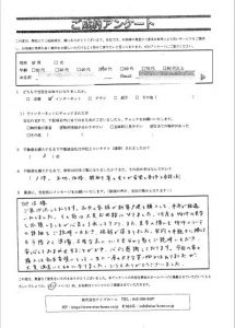 お客様の声、千葉市美浜区のO様