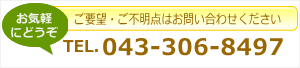 お問い合わせ先