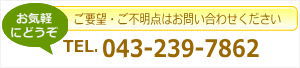 お問い合わせ先